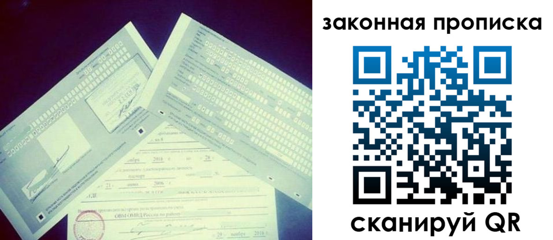 прописка поиск в Усинске
