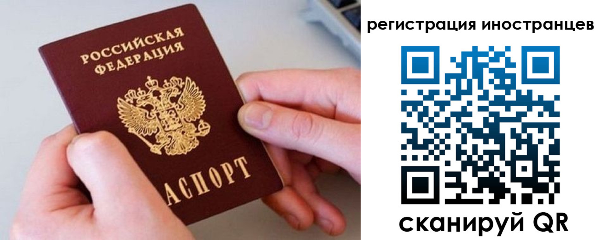 регистрация в Усинске