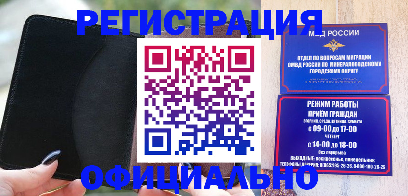 прописка законно в Усинске